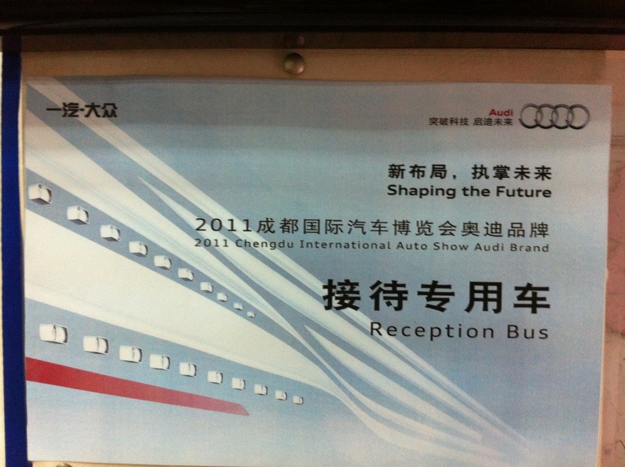 接待专用车